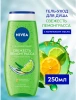 NIVEA гель-уход д/душа свежесть лемонграсса 250мл 81067